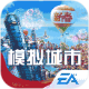 模拟城市我是市长破解版v1.75.1.152482