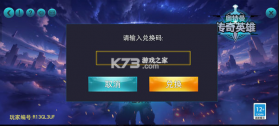 奥特曼传奇英雄 v29.0.0 破解版无限钻石直接购买全部英雄 截图