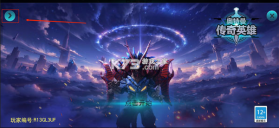 奥特曼传奇英雄 v29.0.0 破解版无限钻石直接购买全部英雄 截图