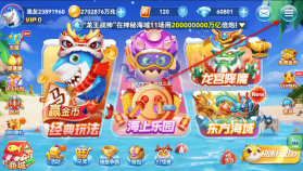 捕鱼季 v5.0 手游官方版 截图