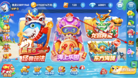 捕鱼季 v5.0 手游官方版 截图