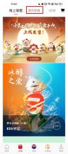 爱茅台 v1.9.6 app官方正版安装(i茅台) 截图