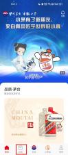 爱茅台 v1.9.6 app官方正版安装(i茅台) 截图