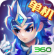 三国演义吞噬无界360版本下载安装v5.0.10