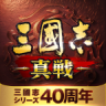 三国志战略版 v2.0.10039.53 日服最新版