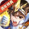 圣斗士星矢正义传说 v2.0.83 台服