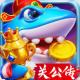 捕鱼炸翻天魅族版本v11.4.1.0