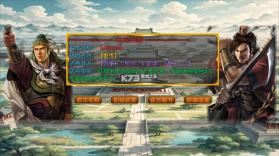 风起汉末 v1.2.6 游戏下载 截图