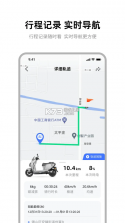 雅迪智行 v8.8.3 app官方版下载安装 截图