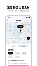 雅迪智行 v8.8.3 app官方版下载安装 截图