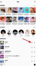 白羊音乐 v1.1.1 下载app 截图