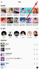 白羊音乐 v1.1.1 下载app 截图