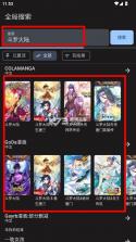 繁花漫画 v3.1.0 app官方正版下载 截图