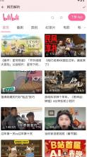 bilibilias v3.1.0 官方版下载 截图