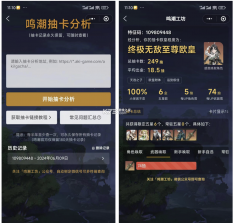 鸣潮工坊小助手 v1.7.0 app下载 截图