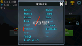 登山赛车 v1.68.1 破解版无限钻石无限金币破解版2026 截图