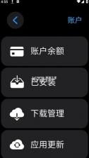 子腾市场 v4.4.0 免费下载安装 截图