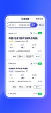 兔网通 v4.3.11 ios版下载安装最新版本 截图