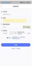 兔网通 v4.3.11 ios版下载安装最新版本 截图