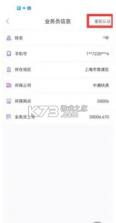 兔网通 v4.3.11 ios版下载安装最新版本 截图