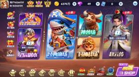 大神捕鱼 v1.0.7.6.0 破解版无限金币 截图