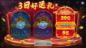 捕鱼大世界 v5.99.04 幻境闯关版 截图