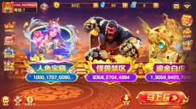 捕鱼大世界 v5.99.04 幻境闯关版 截图