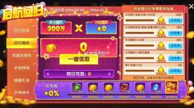 捕鱼大世界 v5.99.04 幻境闯关版 截图