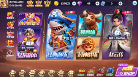 大神捕鱼 v1.0.7.6.0 无限金币无限钻石版 截图