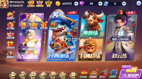 大神捕鱼 v1.0.7.6.0 无限金币无限钻石版 截图