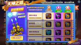 大神捕鱼 v1.0.7.6.0 无限金币无限钻石版 截图