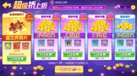 捕鱼大决战 v122.7.291 360版本下载 截图