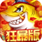 捕鱼大决战国庆版