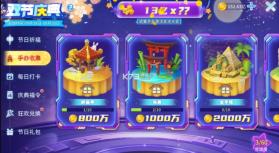 捕鱼大决战 v122.7.291 国庆版 截图