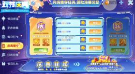 捕鱼大决战 v122.7.291 国庆版 截图