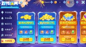 捕鱼大决战 v122.7.291 国庆版 截图