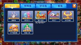 海王捕鱼 v1.36.1 破解版苹果 截图