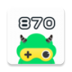 870游戏最新版2026v1.9.5.3