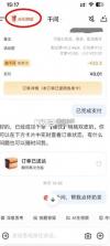 千问 v6.4.5.2808 app官方下载安装 截图