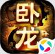 卧龙吟腾讯版v6.0.8.0