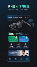 Mili学习眼镜 v1.1 app下载 截图