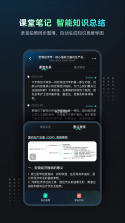 Mili学习眼镜 v1.1 app下载 截图