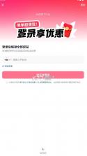 抖省省 v36.9.4 app下载安装 截图