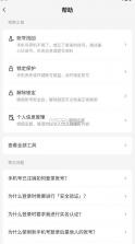 抖省省 v36.9.4 app下载安装 截图
