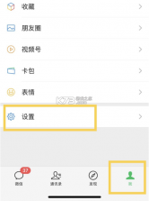 微信 v8.0.15.38 鸿蒙版下载 截图