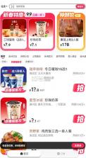 抖省省 v36.9.4 app下载安装 截图