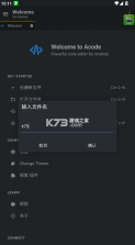 Acode v1.11.8 安卓中文版下载 截图