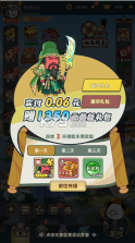 三国跑跑 v1.0.0 0.05任选UR千抽版 截图