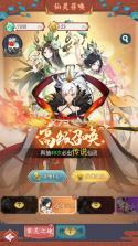 幽影探秘 v5.5.4 手游官方版 截图