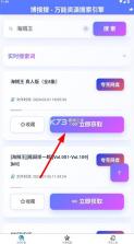 博搜搜 v1.0.4 app 截图